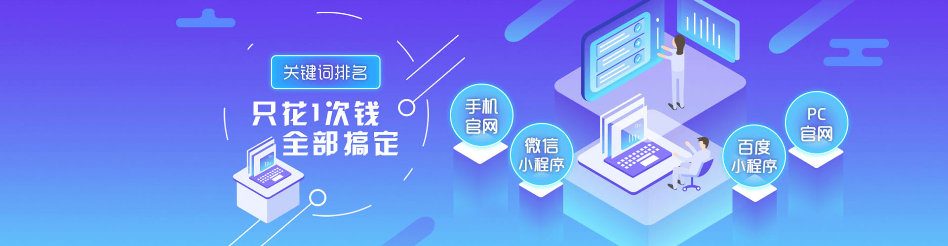 朔城百度竞价